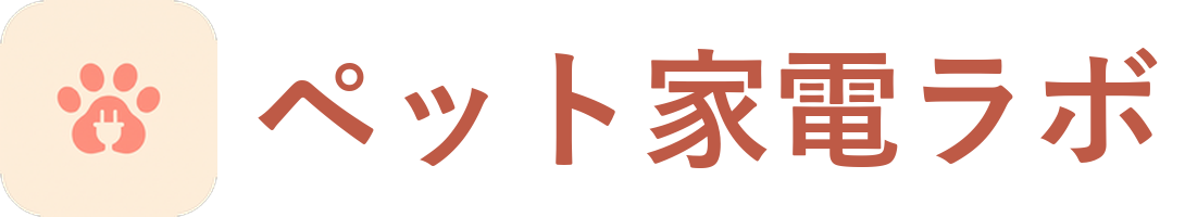 ペット家電ラボ